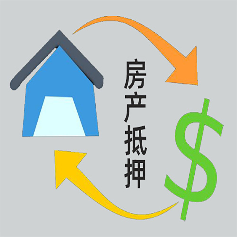 濉溪房产抵押贷款定义|住房抵押贷款|最新攻略